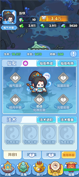 大话蜀山[图3]
