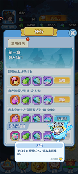 大话蜀山[图4]