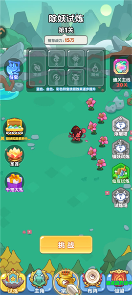 大话蜀山[图5]