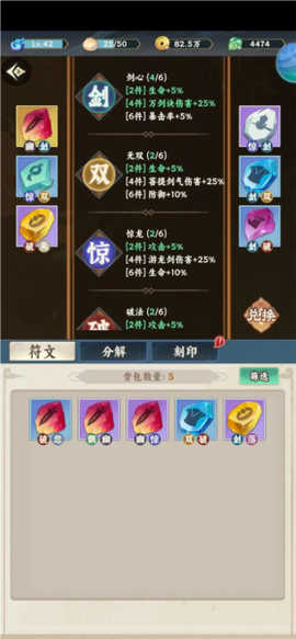 大话蜀山[图6]