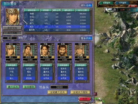 三国群英传5怎么开局[图1]