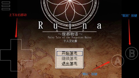 废都物语重制版[图2]