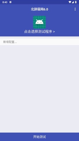 北辞弱网[图1]