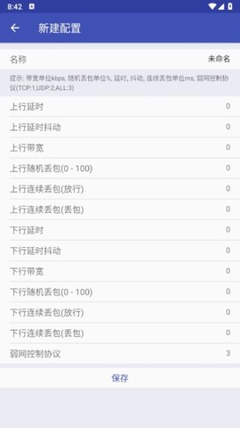 北辞弱网[图2]