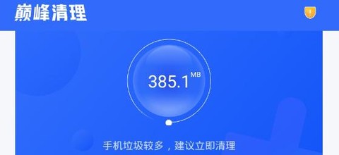 巅峰清理[图1]