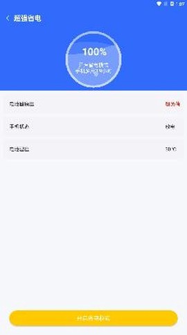 巅峰清理[图3]