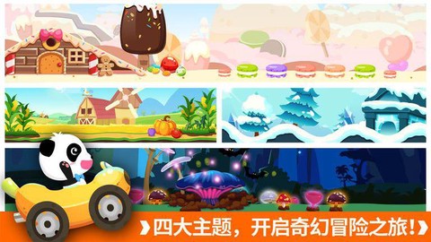 宝宝开车大冒险[图1]