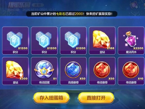 天天酷跑如何得积分