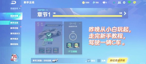 qq飞车手游怎么开局