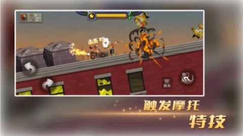 末世极限摩托[图1]