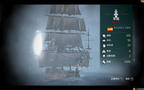 刺客信条4怎么打船[图2]