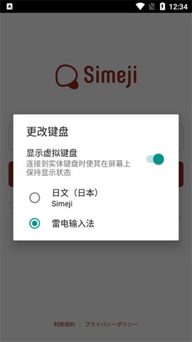 日文输入法[图3]