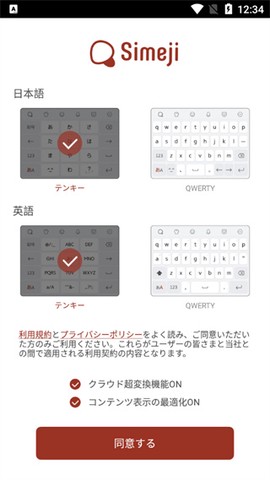 日文输入法[图4]