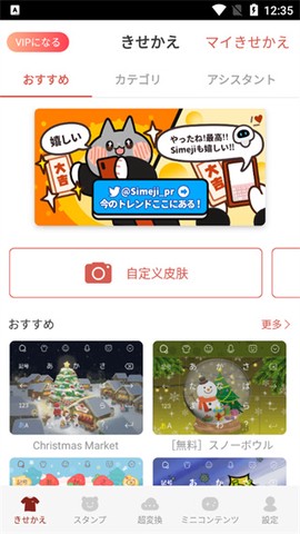 日文输入法[图5]