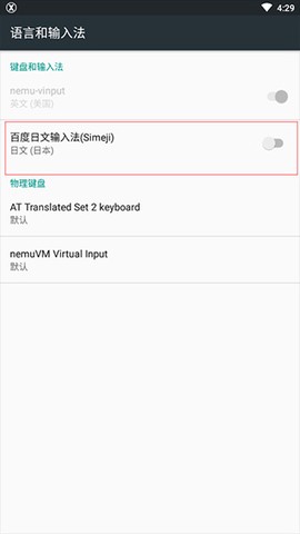 日文输入法[图7]