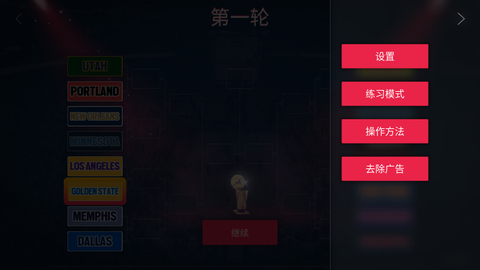 模拟篮球赛2[图3]