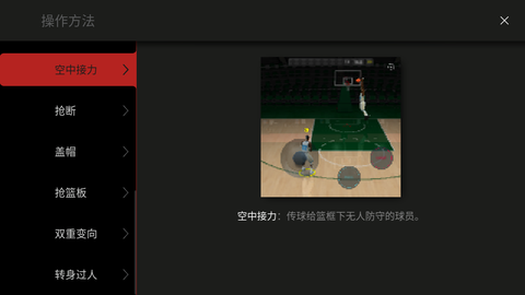 模拟篮球赛2[图4]