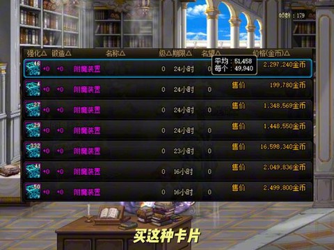 dnf附魔卡片怎么用[图2]