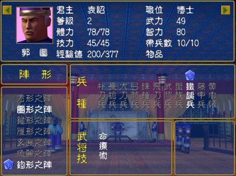 三国群英传英雄怎么加血