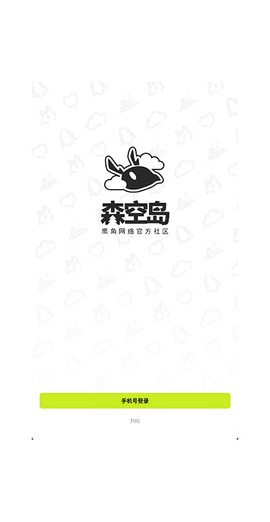 明日方舟森空岛官网[图1]