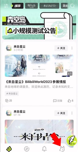 明日方舟森空岛官网[图2]