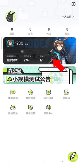 明日方舟森空岛官网[图3]