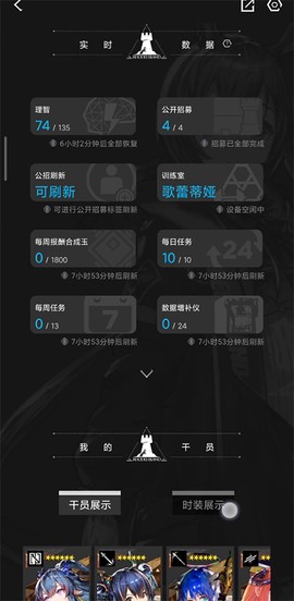明日方舟森空岛官网[图4]