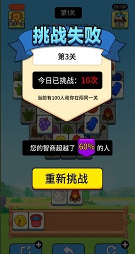 羊村大作战[图2]