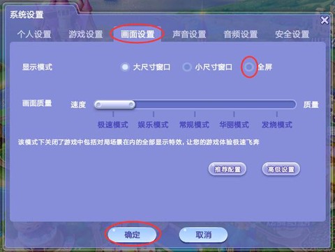 qq炫舞怎么刷级数