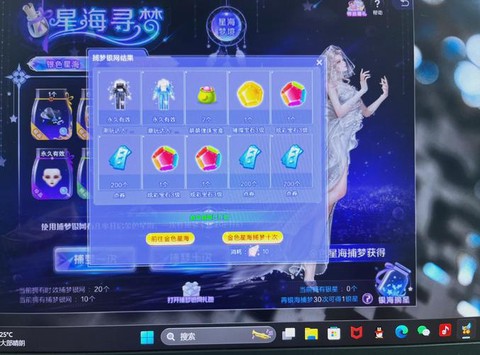 qq炫舞怎么刷级数[图1]