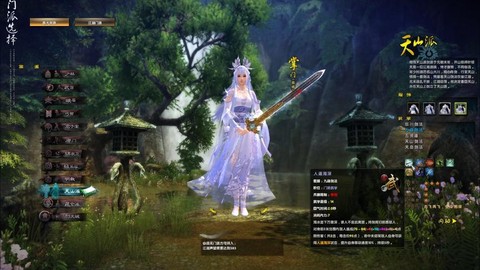 九阴真经怎么创建人物