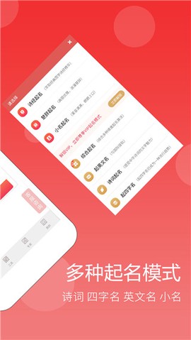 嘉铭宝宝起名平台[图1]