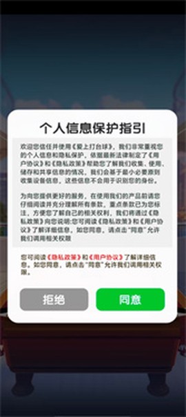 爱上打台球[图3]