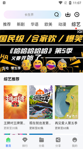 星际视频[图1]