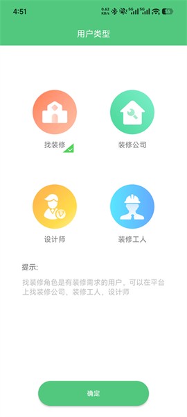 易装修[图1]