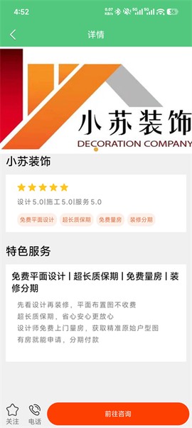 易装修[图4]