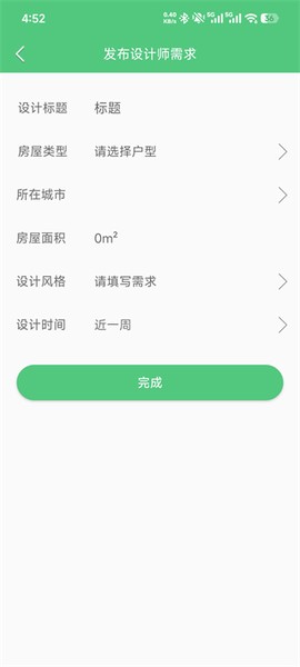 易装修[图5]