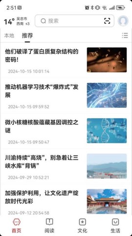数字吴忠[图2]