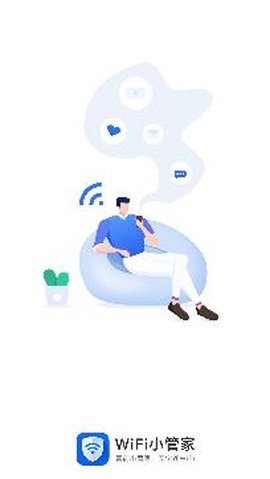 WIFI小管家[图1]