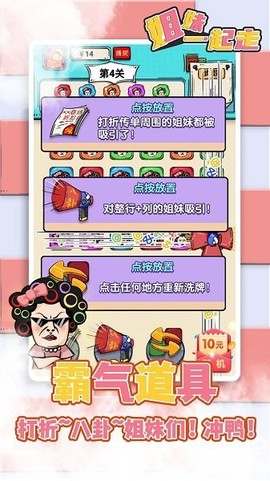姐妹一起走[图1]
