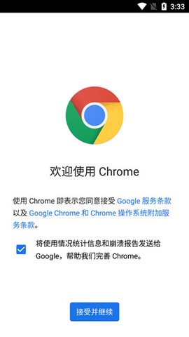 谷歌浏览器海外版[图1]