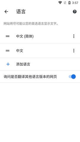 谷歌浏览器海外版[图4]