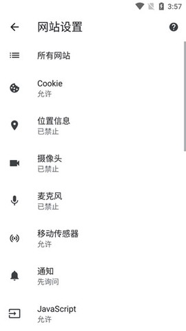 谷歌浏览器海外版[图6]