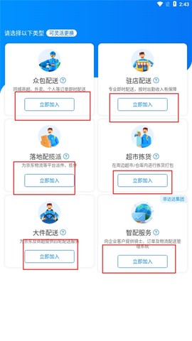 达达秒送骑士[图1]