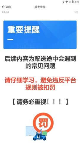 达达秒送骑士[图4]