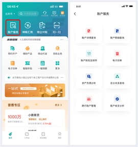 邮储企业银行[图9]