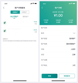 邮储企业银行[图10]