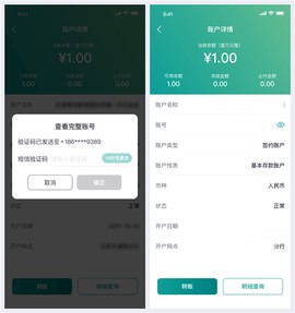 邮储企业银行[图11]