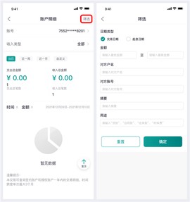 邮储企业银行[图13]