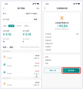邮储企业银行[图14]